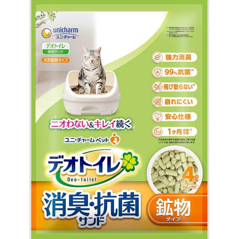 12% OFF: Unicharm Deo-Toilet Zeolite Pellet Refill 4L (Unscented)